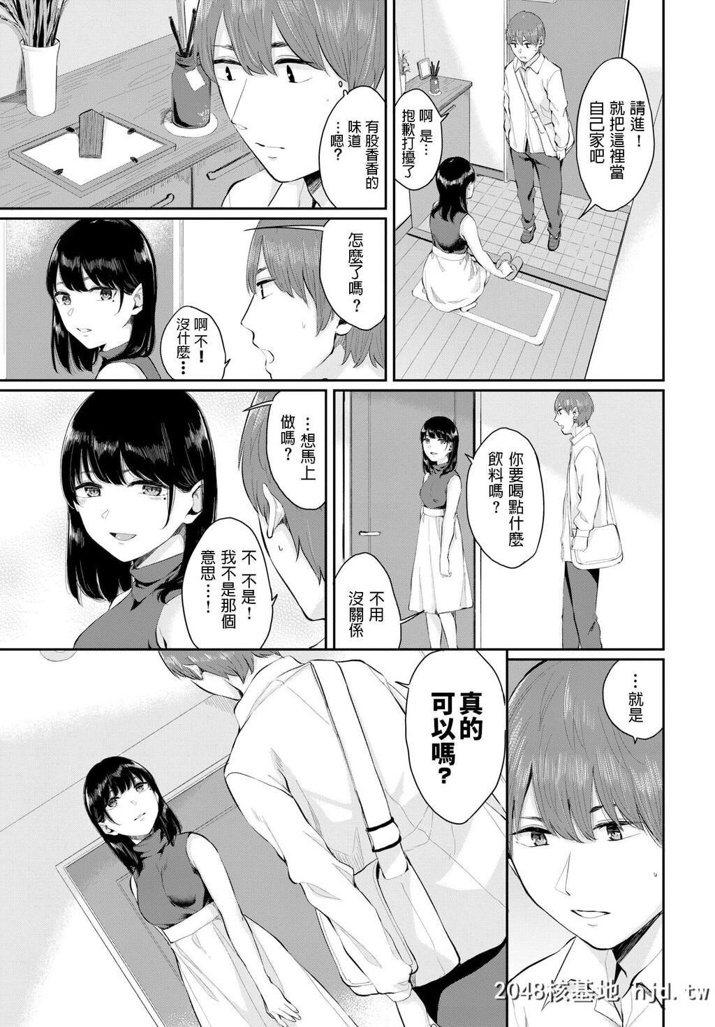 ヤマダユウヤ白日COMICBAVEL2019-11第0页 作者:Publisher 帖子ID:232303 TAG:动漫图片,卡通漫畫,2048核基地