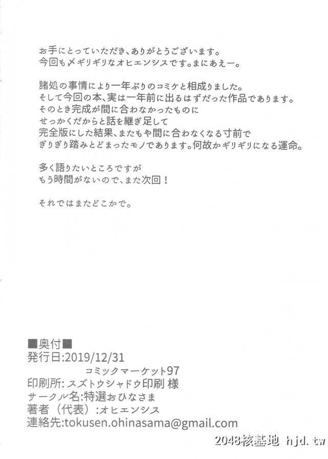 执务室に呼び出された响が司令官にディープキスをされ完全に発情してしまい、司令官...第0页 作者:Publisher 帖子ID:232442 TAG:动漫图片,卡通漫畫,2048核基地