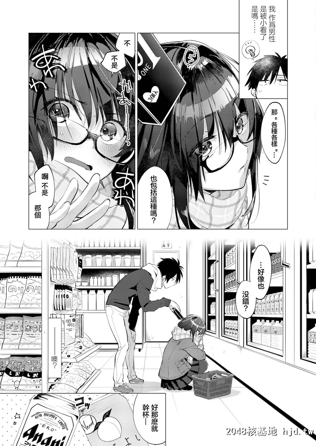 [麻冬HEMP][COMICアオハ2019冬]春雷の縁第0页 作者:Publisher 帖子ID:232864 TAG:动漫图片,卡通漫畫,2048核基地