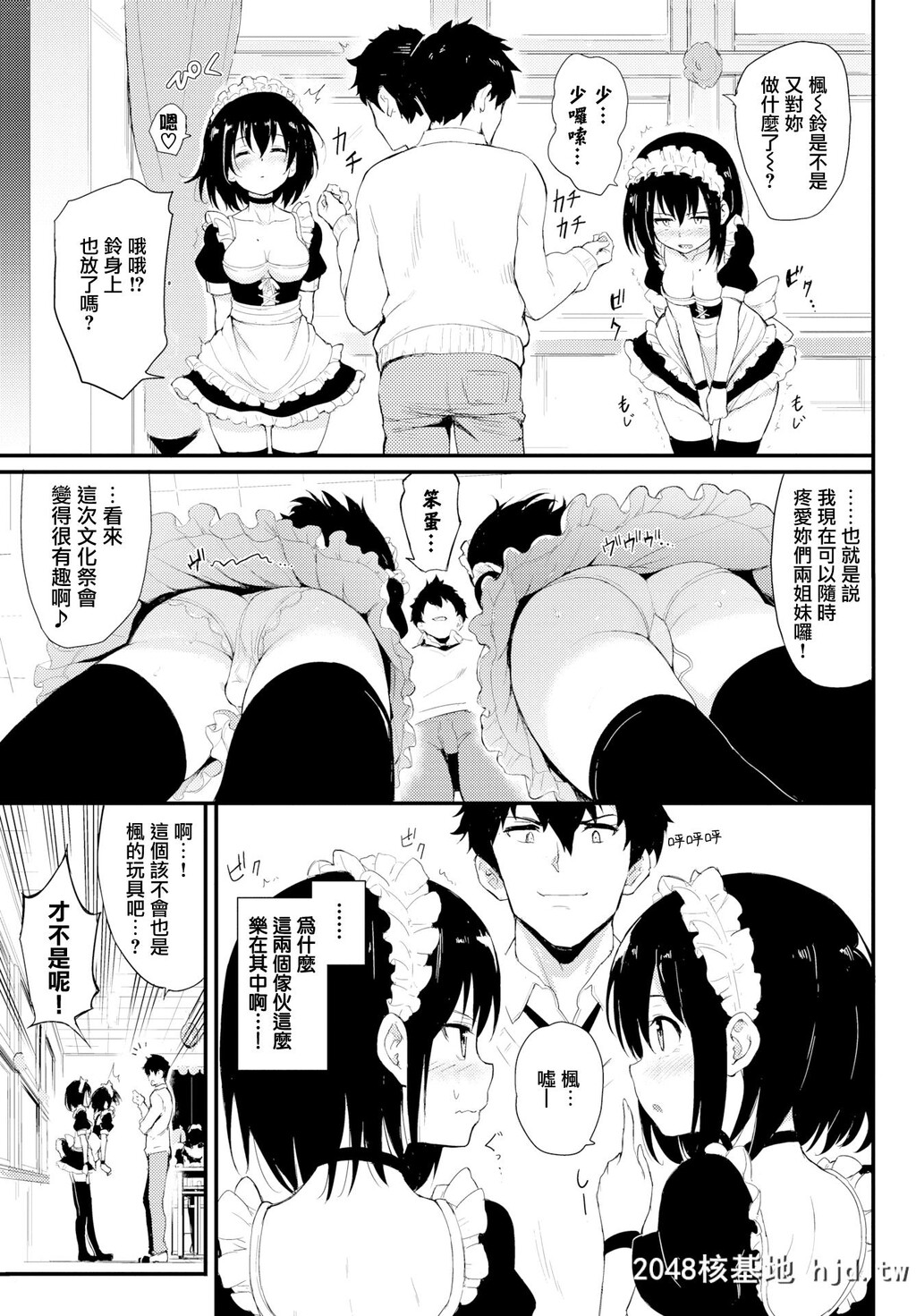 [きょくちょ][COMICBAVEL2019年1月号]枫と铃2第0页 作者:Publisher 帖子ID:232587 TAG:动漫图片,卡通漫畫,2048核基地