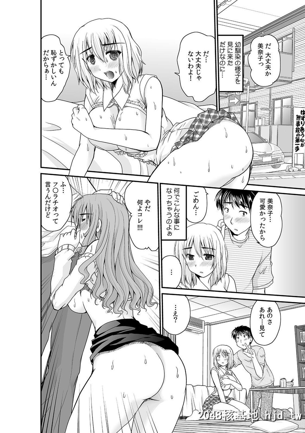 一人暮らしを始めてから毎日のように巨乳幼なじみが家事をしにきていて、AVを捨てら...第0页 作者:Publisher 帖子ID:232309 TAG:动漫图片,卡通漫畫,2048核基地