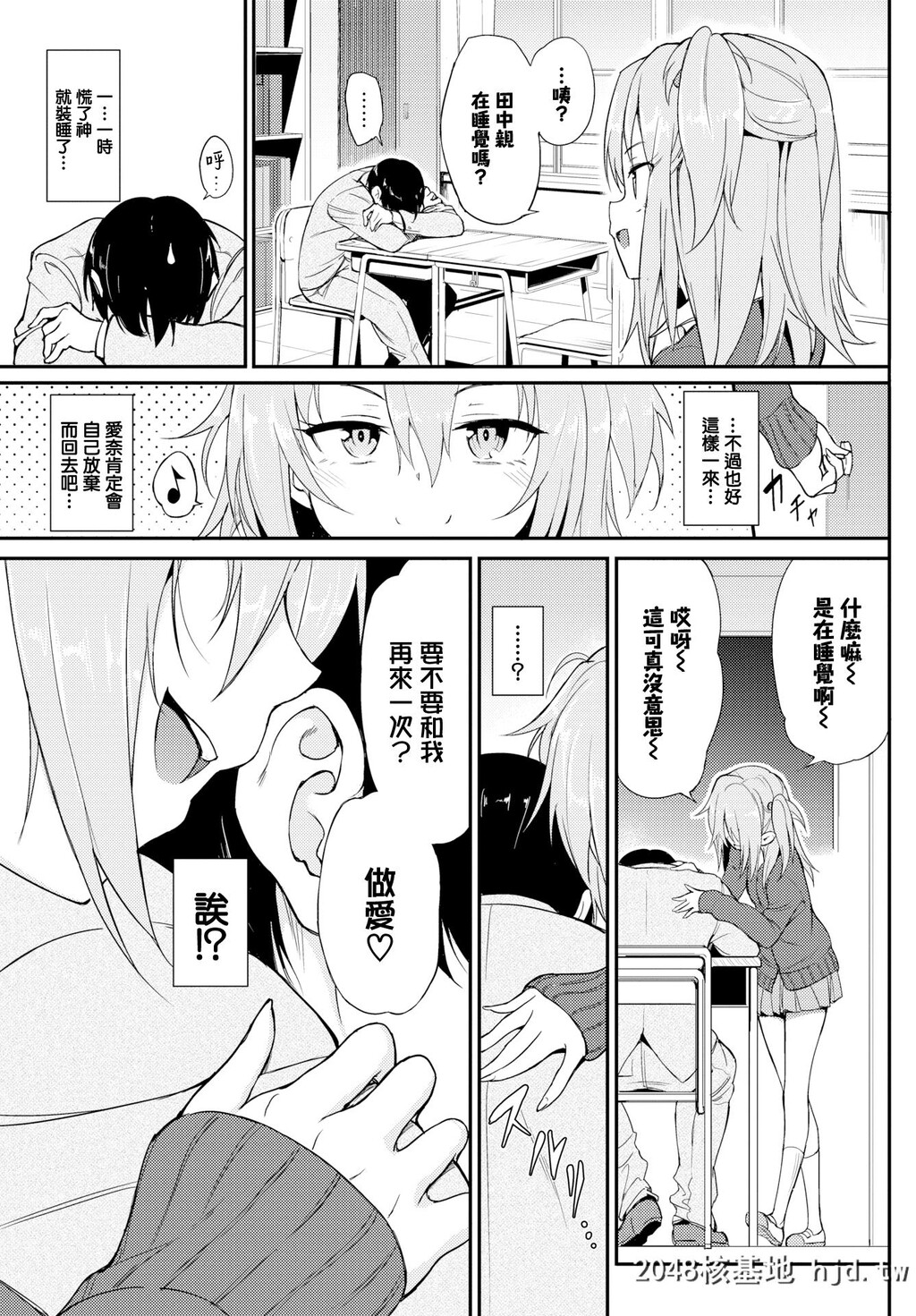 [きょくちょ][COMICBAVEL2020年2月号]らぶりーあいなちゃん??第0页 作者:Publisher 帖子ID:232581 TAG:动漫图片,卡通漫畫,2048核基地