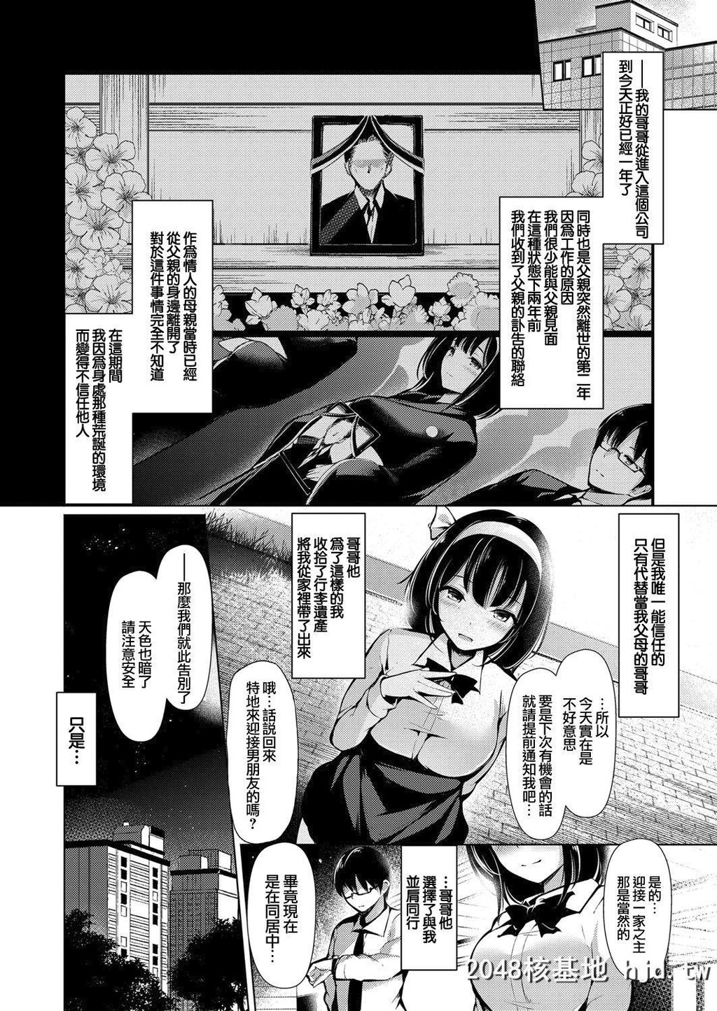 [豊咲]あぶノーマル妹ライフ[コミックグレープVol.66]第0页 作者:Publisher 帖子ID:232586 TAG:动漫图片,卡通漫畫,2048核基地