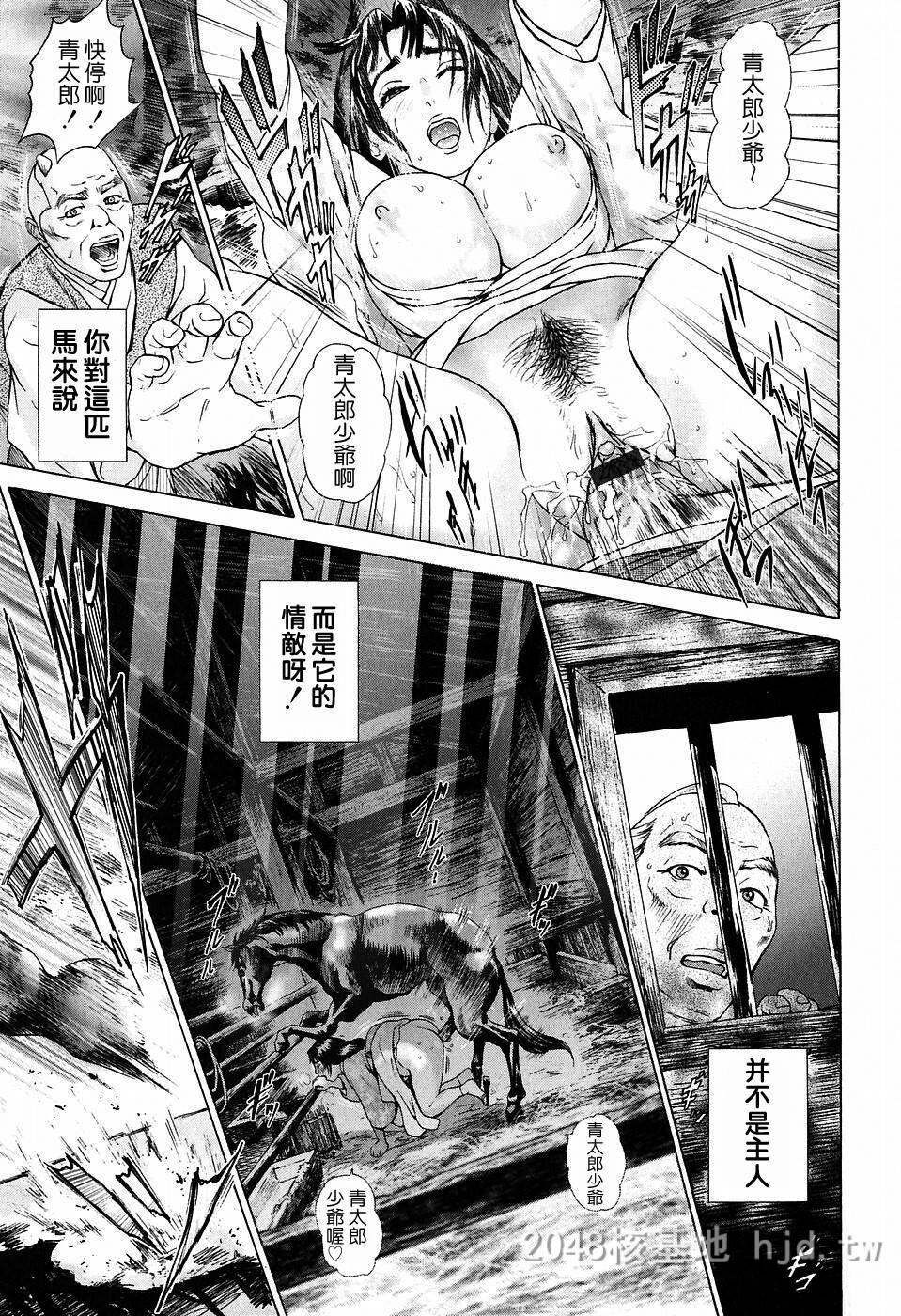 [中文]シックス[176P]第0页 作者:Publisher 帖子ID:234564 TAG:动漫图片,卡通漫畫,2048核基地