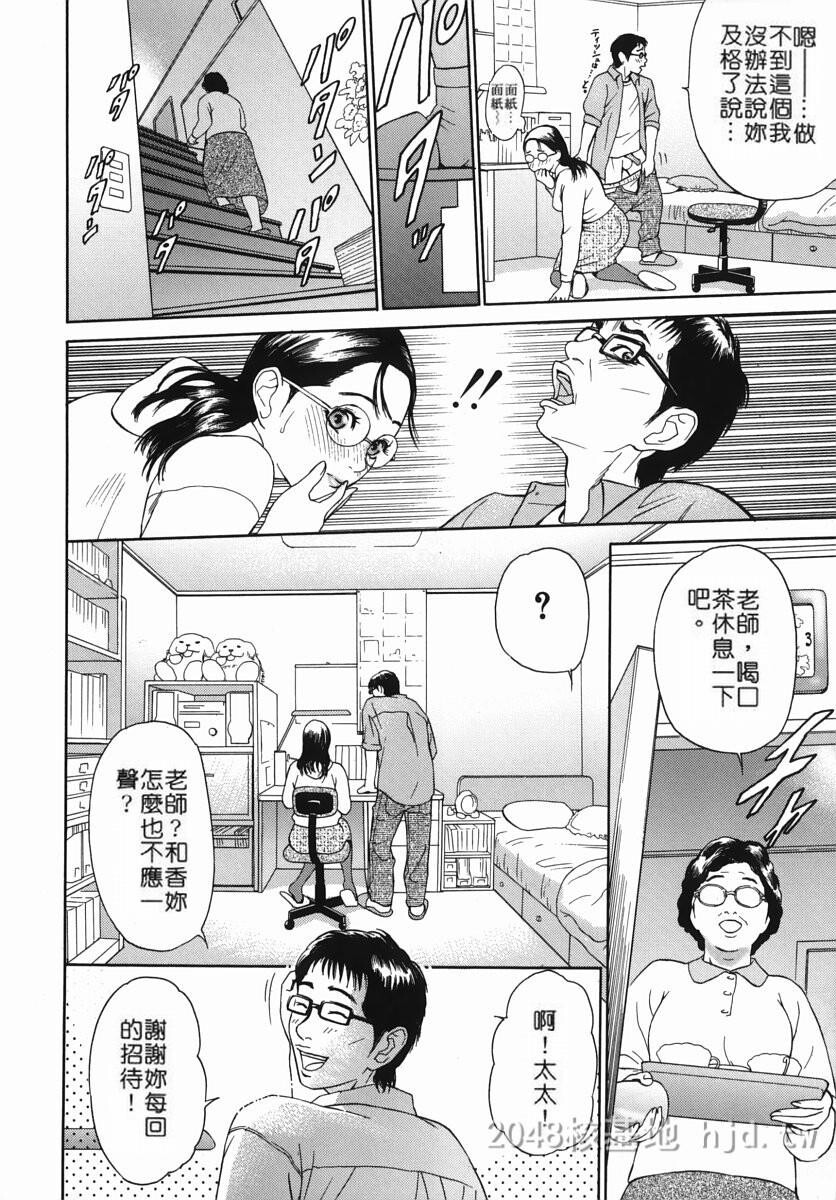 [中文]カテキョト[174P]第0页 作者:Publisher 帖子ID:234566 TAG:动漫图片,卡通漫畫,2048核基地