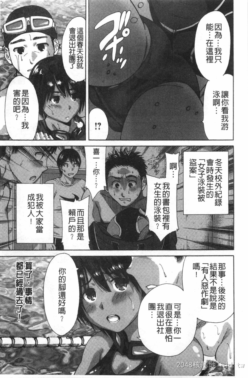 [中文]放课后ふたりぼっち[193P]第0页 作者:Publisher 帖子ID:234570 TAG:动漫图片,卡通漫畫,2048核基地