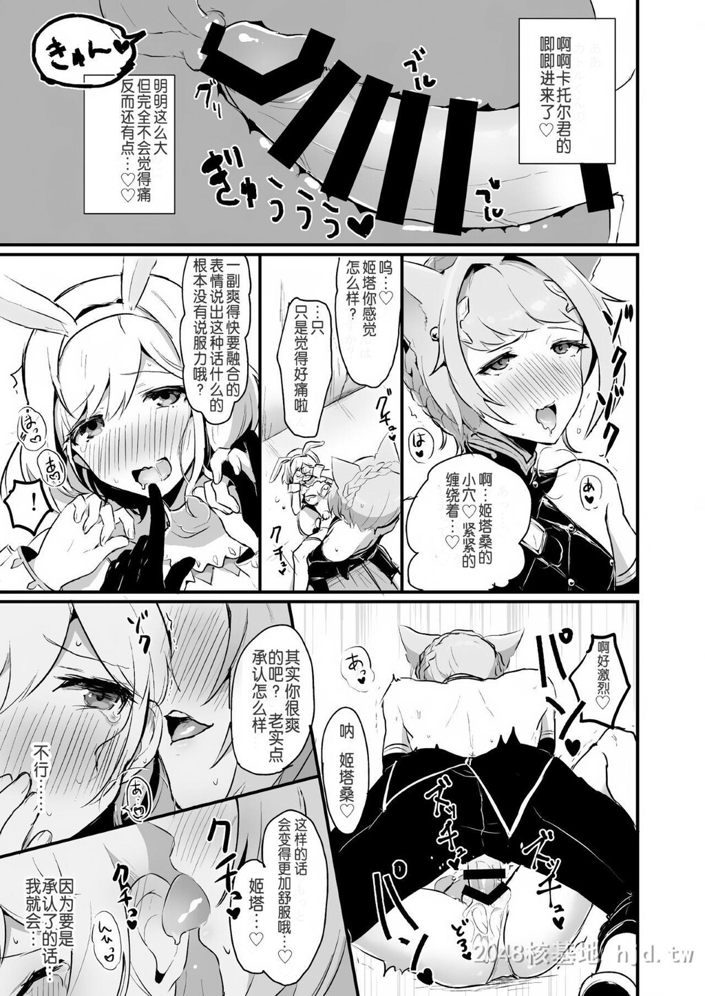 [中文]ジータちゃんが男の子たちとキメセクする本[43p]第0页 作者:Publisher 帖子ID:234568 TAG:动漫图片,卡通漫畫,2048核基地