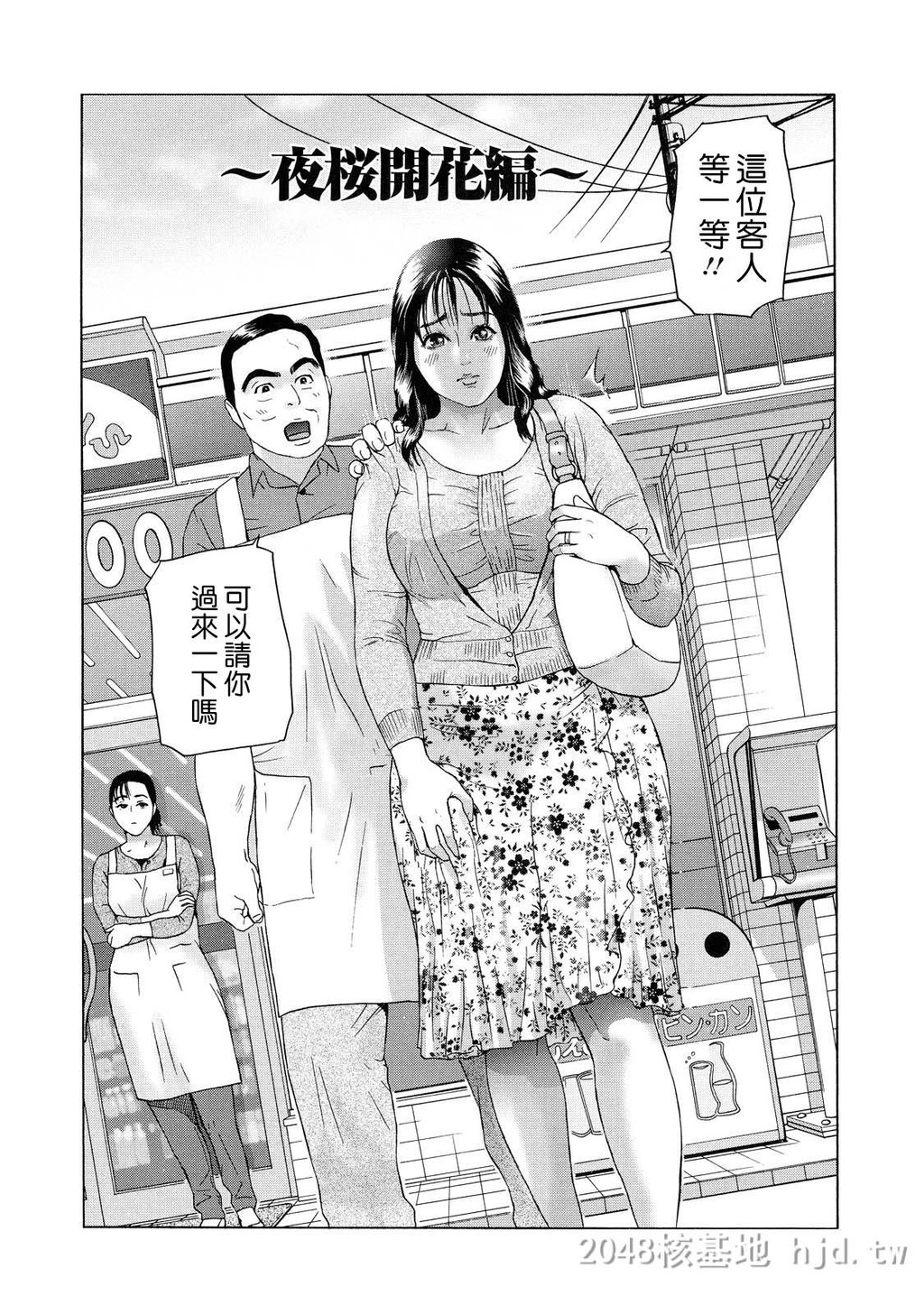 [中文]ちょ.団地妻庆子[168P]第0页 作者:Publisher 帖子ID:234562 TAG:动漫图片,卡通漫畫,2048核基地