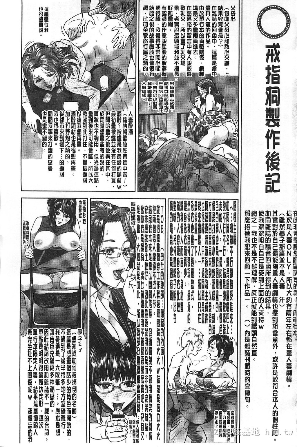 [中文]指轮の穴[197P]第0页 作者:Publisher 帖子ID:234444 TAG:动漫图片,卡通漫畫,2048核基地