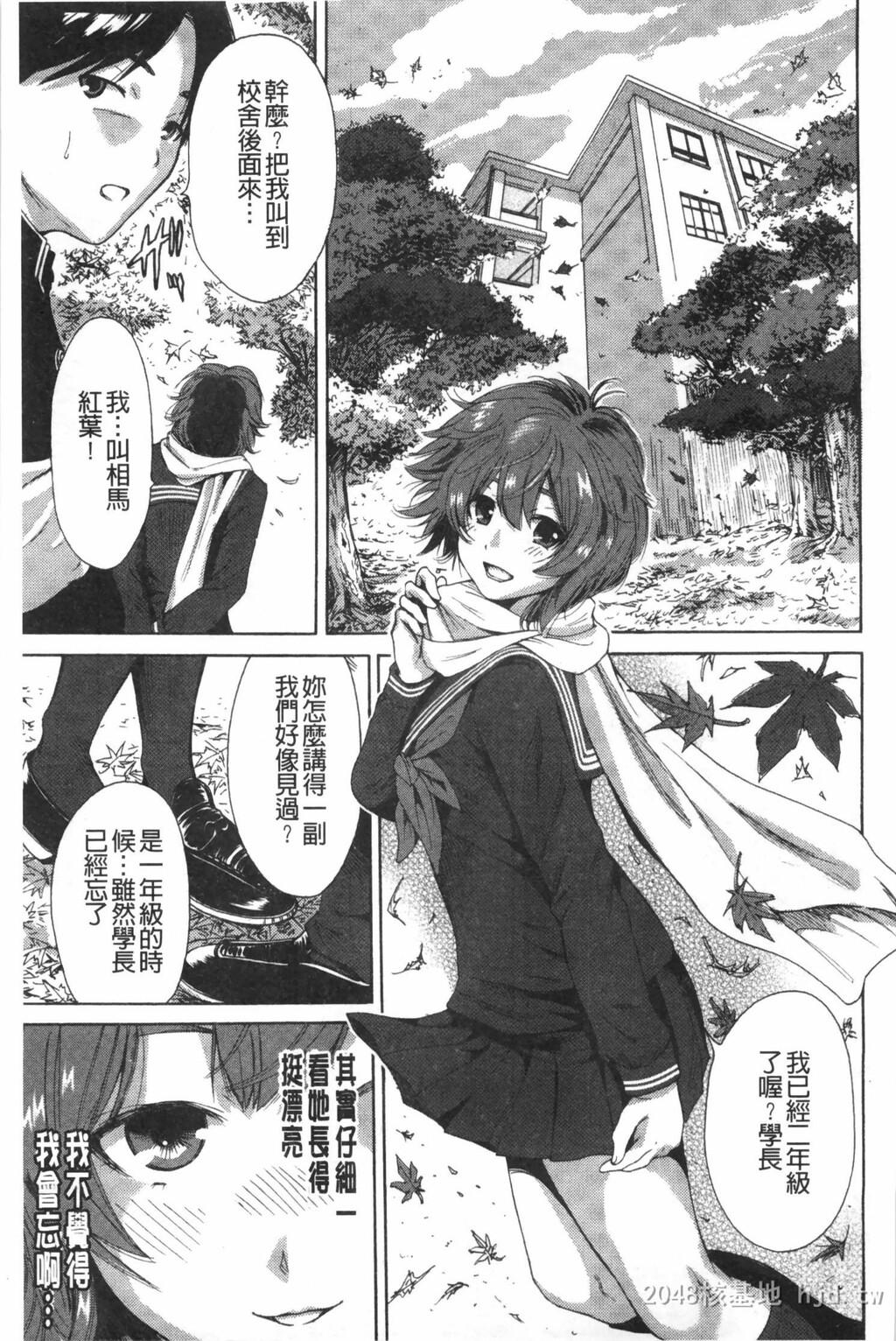 [中文]放课后ふたりぼっち[193P]第0页 作者:Publisher 帖子ID:234570 TAG:动漫图片,卡通漫畫,2048核基地