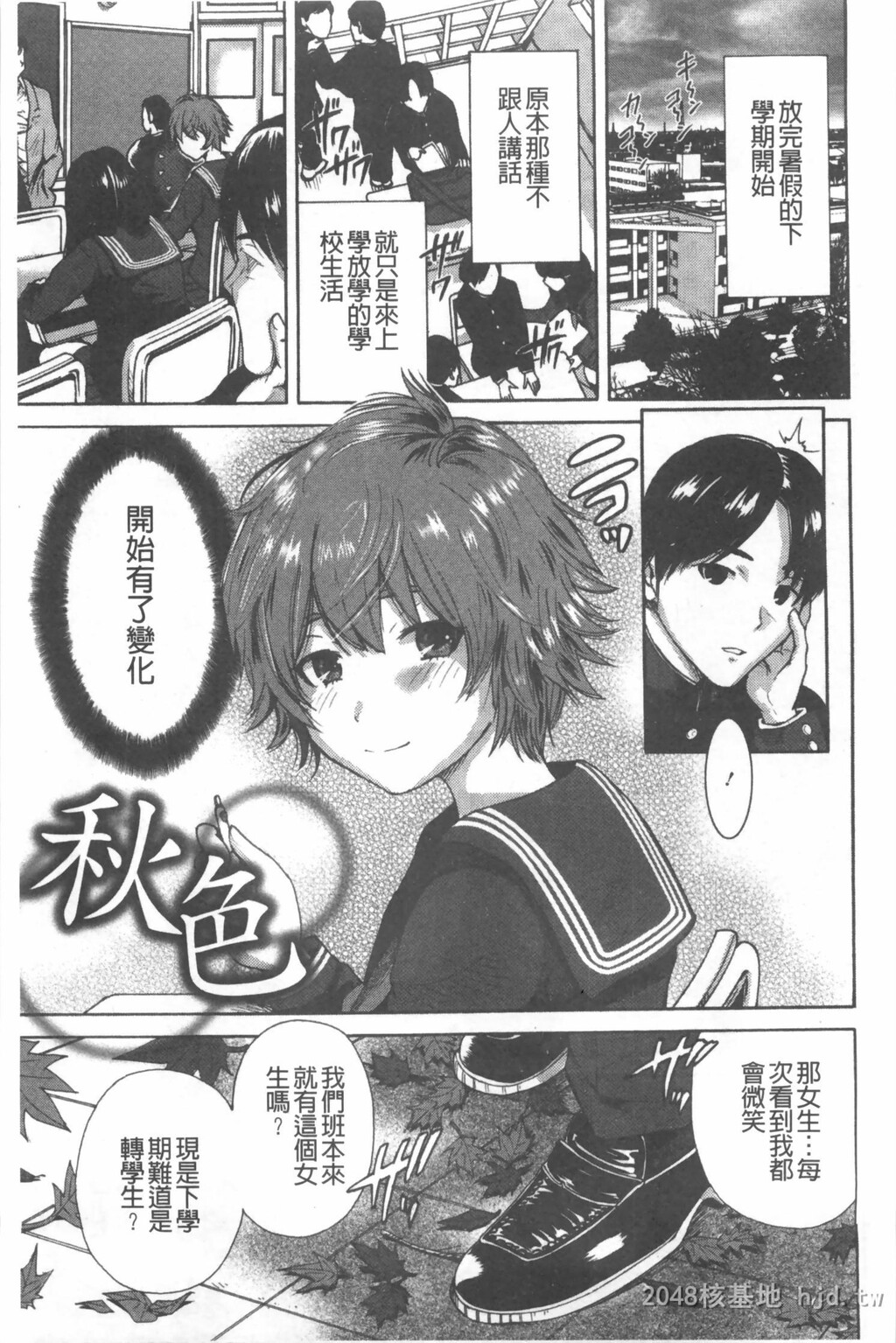 [中文]放课后ふたりぼっち[193P]第0页 作者:Publisher 帖子ID:234570 TAG:动漫图片,卡通漫畫,2048核基地