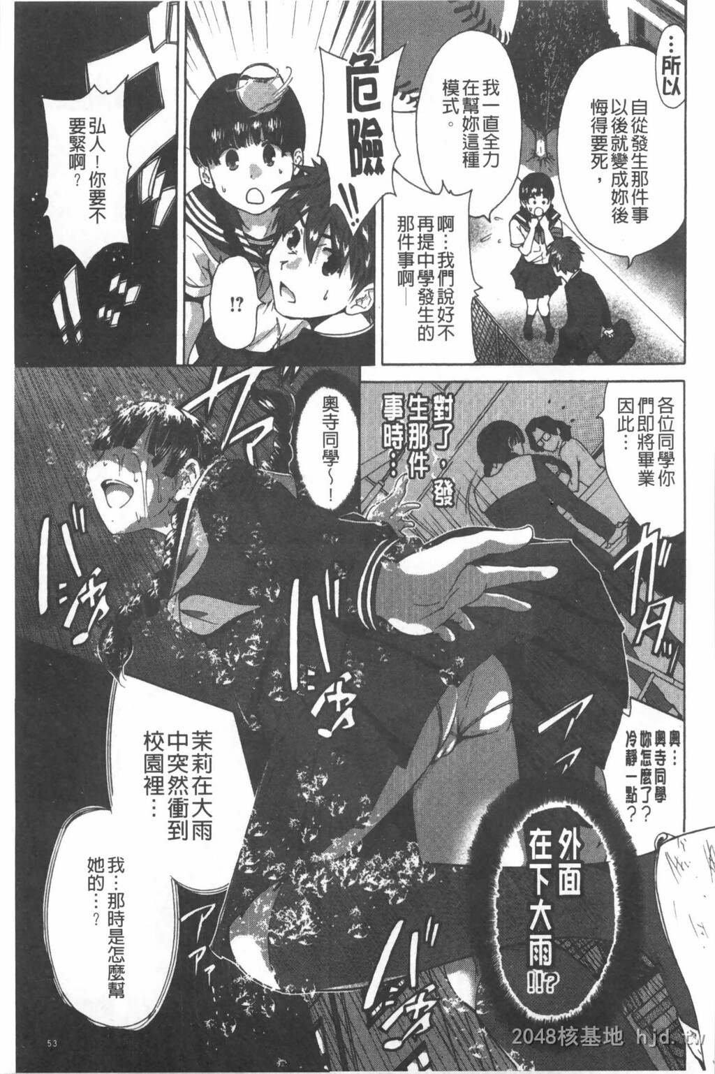 [中文]放课后ふたりぼっち[193P]第0页 作者:Publisher 帖子ID:234570 TAG:动漫图片,卡通漫畫,2048核基地