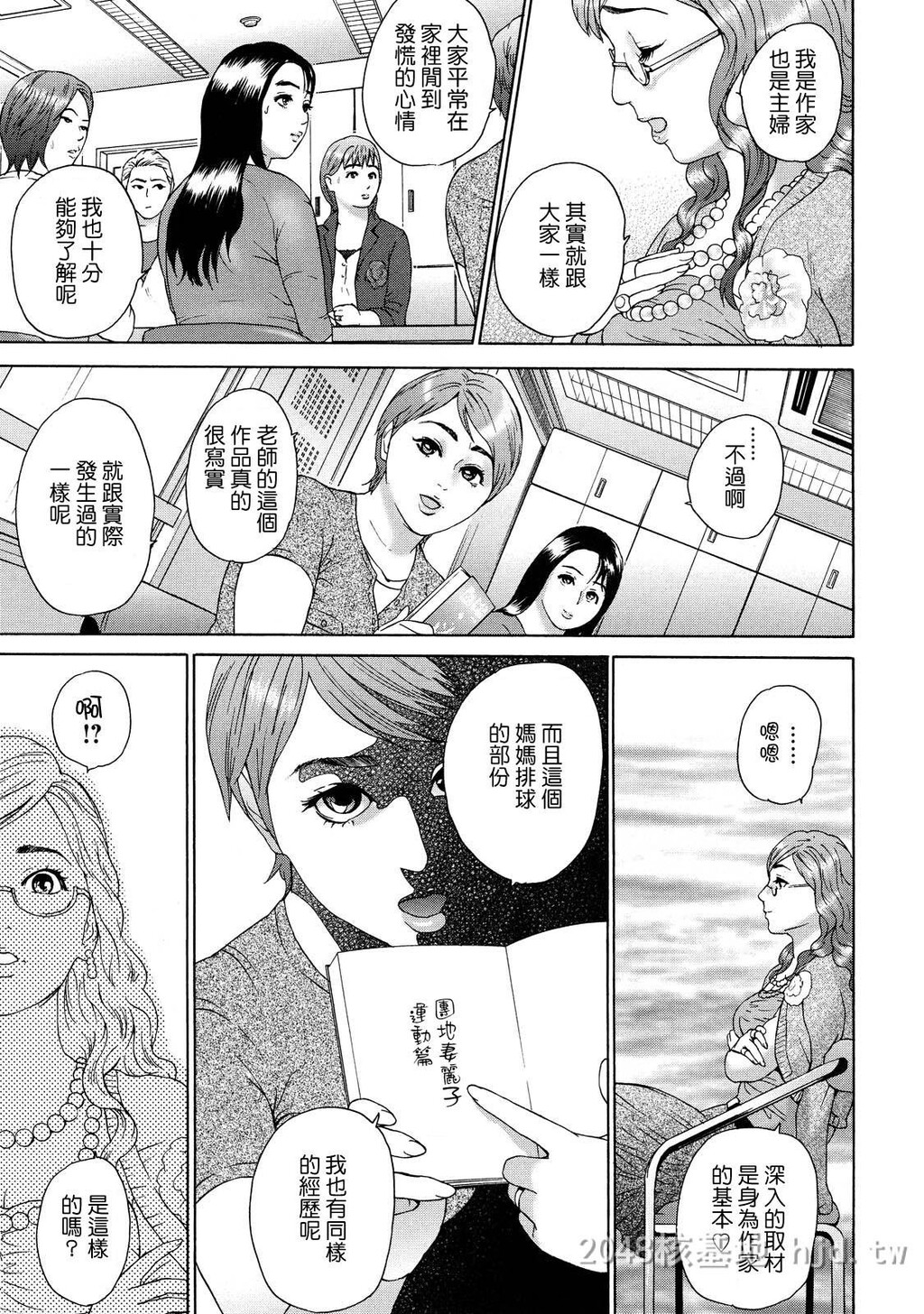 [中文]ちょ.団地妻庆子[168P]第0页 作者:Publisher 帖子ID:234562 TAG:动漫图片,卡通漫畫,2048核基地