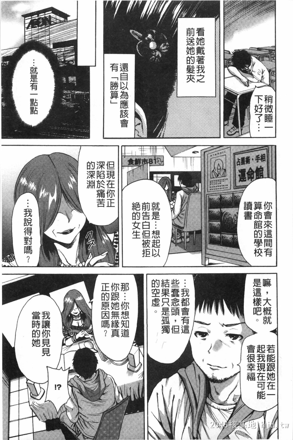 [中文]放课后ふたりぼっち[193P]第0页 作者:Publisher 帖子ID:234570 TAG:动漫图片,卡通漫畫,2048核基地