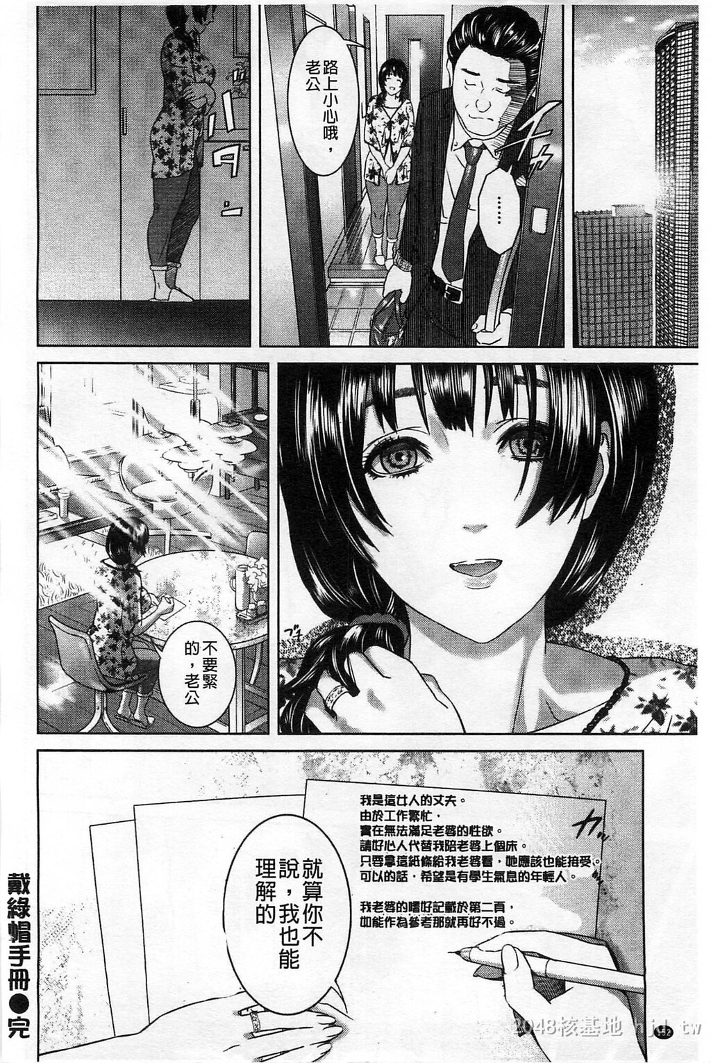 [中文]指轮の穴[197P]第0页 作者:Publisher 帖子ID:234444 TAG:动漫图片,卡通漫畫,2048核基地