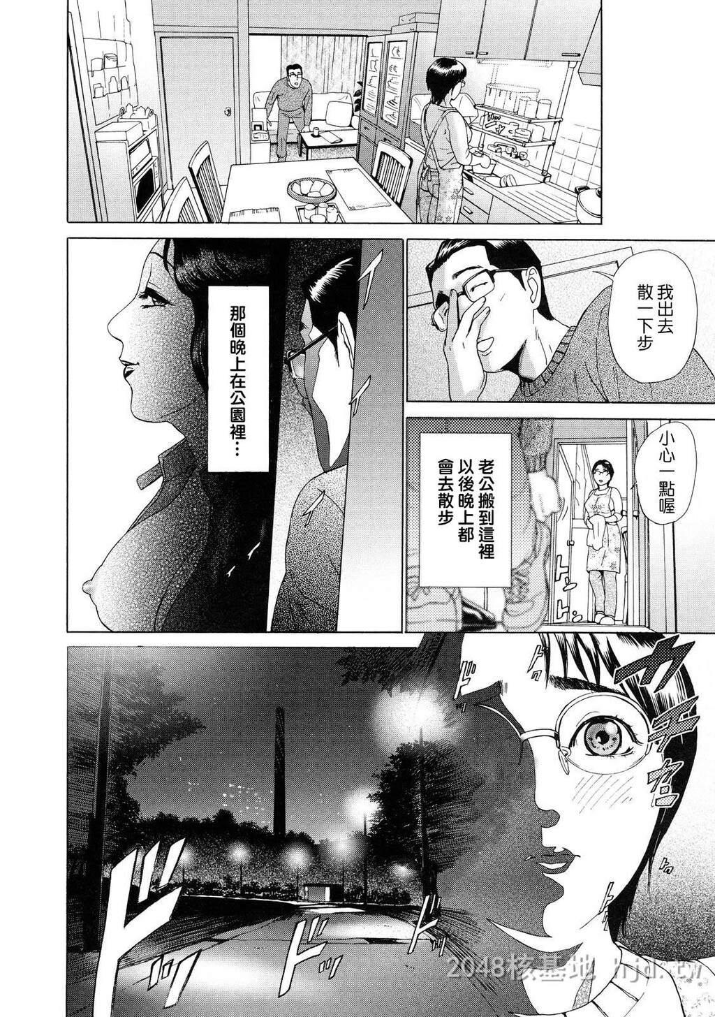 [中文]ちょ.団地妻庆子[168P]第0页 作者:Publisher 帖子ID:234562 TAG:动漫图片,卡通漫畫,2048核基地