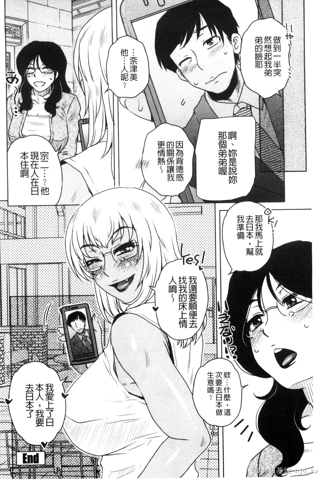 [中文]弊社の社长のハメデレ淫活[194P]第0页 作者:Publisher 帖子ID:234440 TAG:动漫图片,卡通漫畫,2048核基地