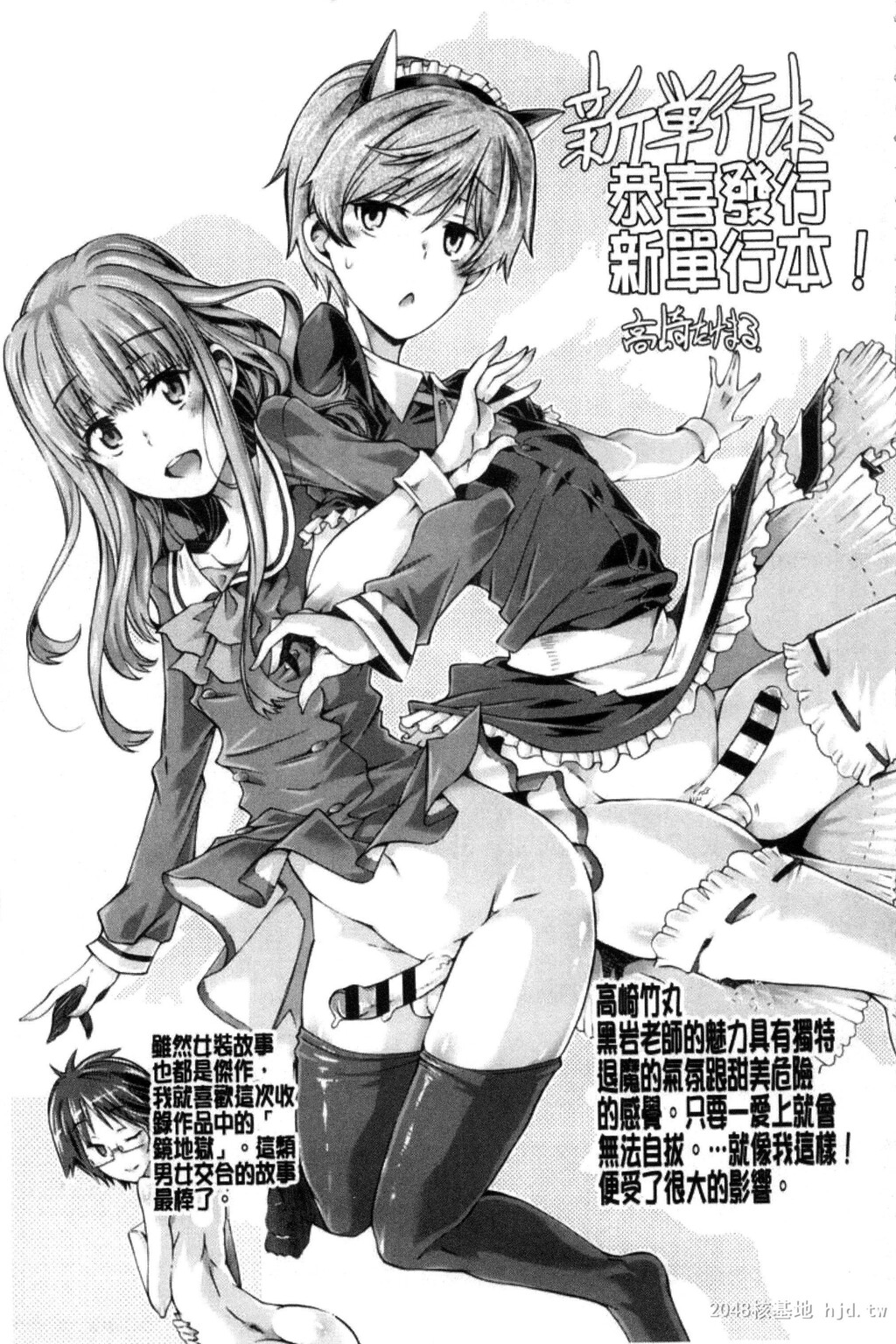 [中文]不机嫌な果実[211P]第0页 作者:Publisher 帖子ID:234438 TAG:动漫图片,卡通漫畫,2048核基地