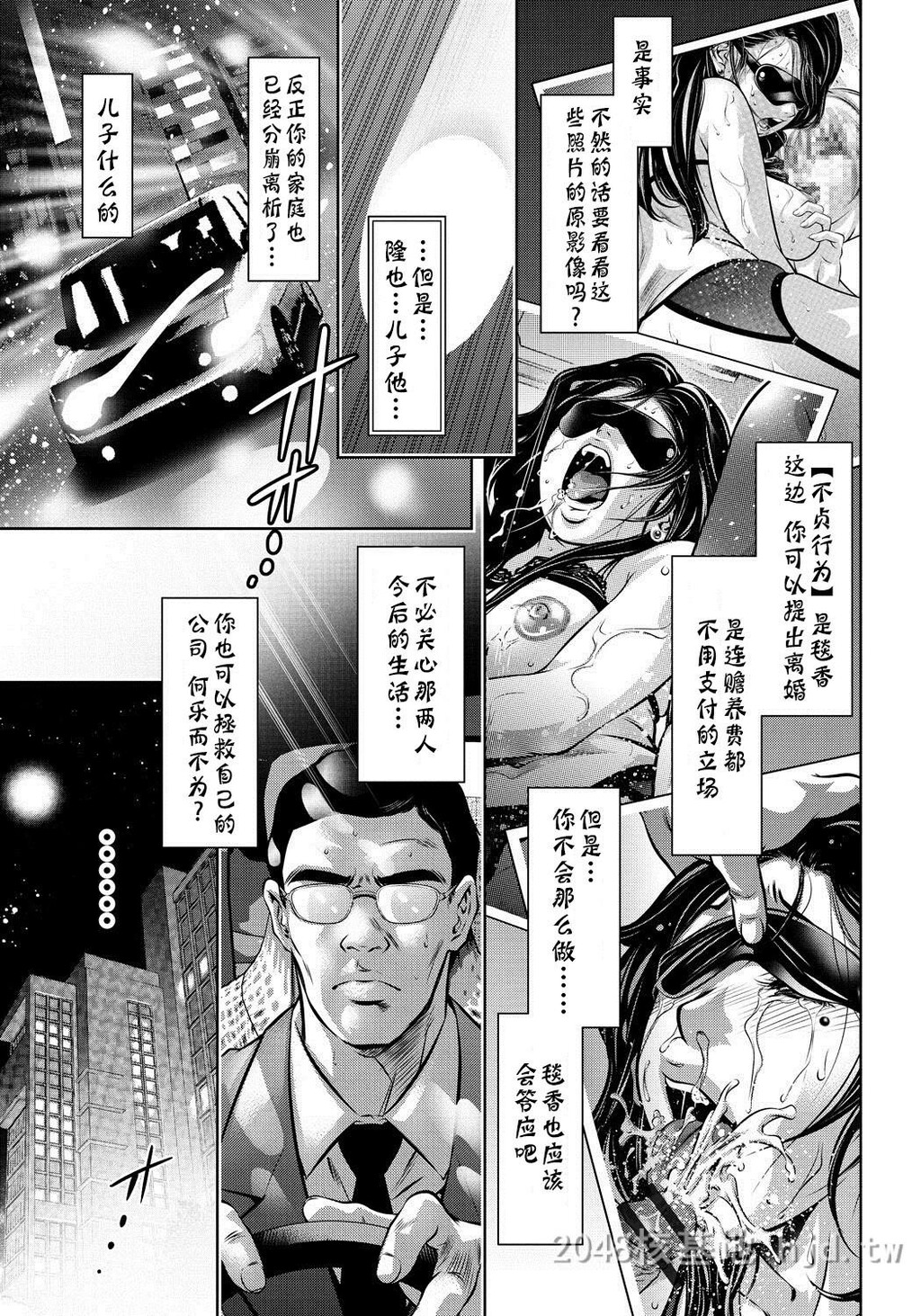 [中文]母と息子の姦美な调教讲座[203P]第0页 作者:Publisher 帖子ID:234284 TAG:动漫图片,卡通漫畫,2048核基地