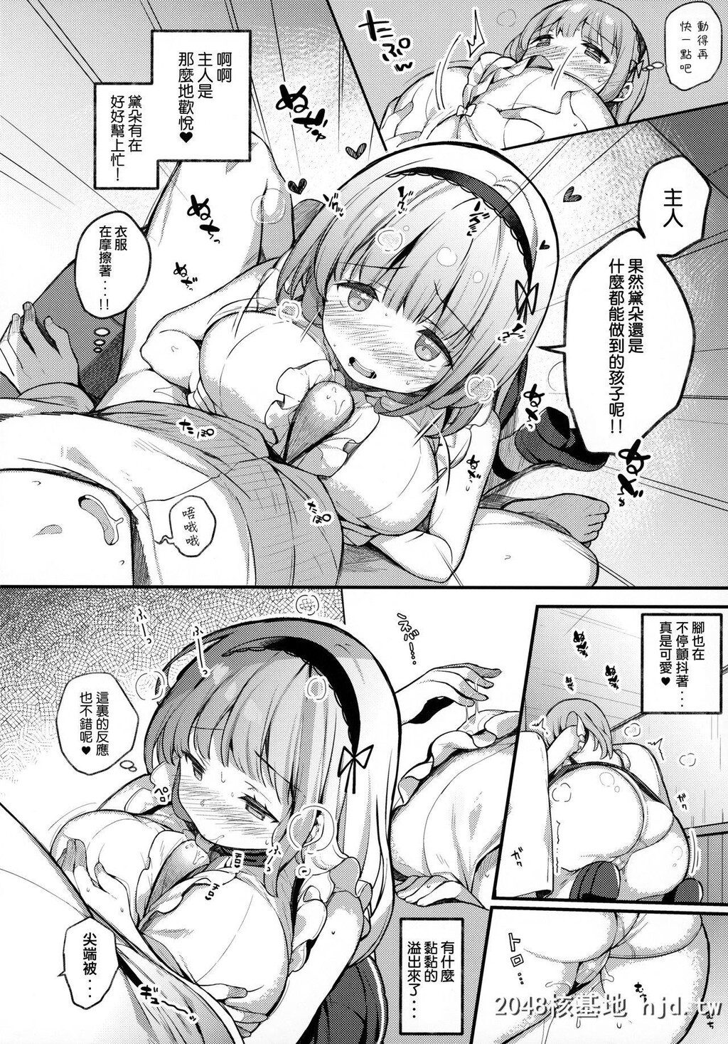 [mocha*2popcorn[きびぃもか]]ダイドーちゃんは役に立ちたい!![アズールレーン]第0页 作者:Publisher 帖子ID:233990 TAG:动漫图片,卡通漫畫,2048核基地