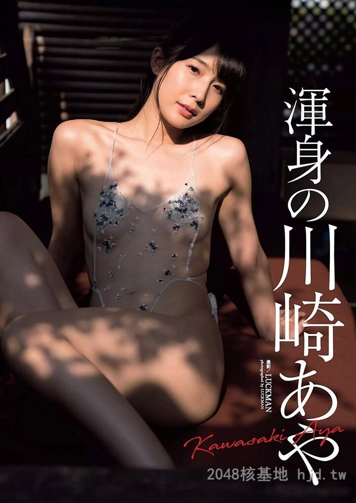 川崎绫[30P]第0页 作者:Publisher 帖子ID:229524 TAG:唯美图片,唯美清純,2048核基地