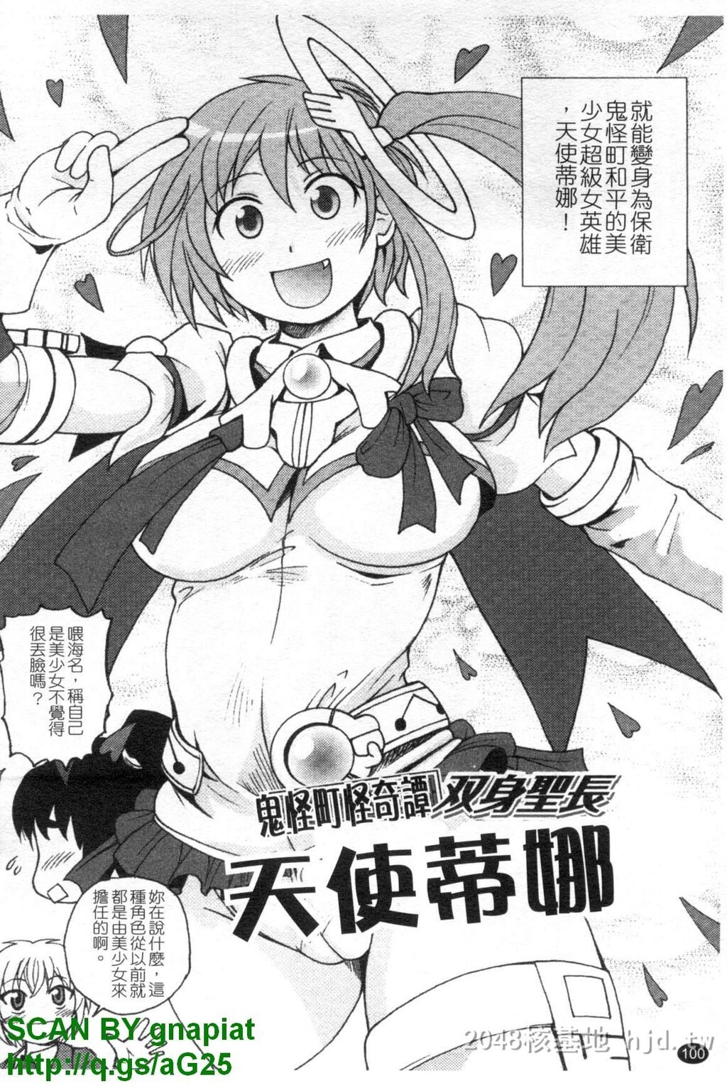 [中文]もののけ町怪奇谭[157P]第0页 作者:Publisher 帖子ID:235003 TAG:动漫图片,卡通漫畫,2048核基地