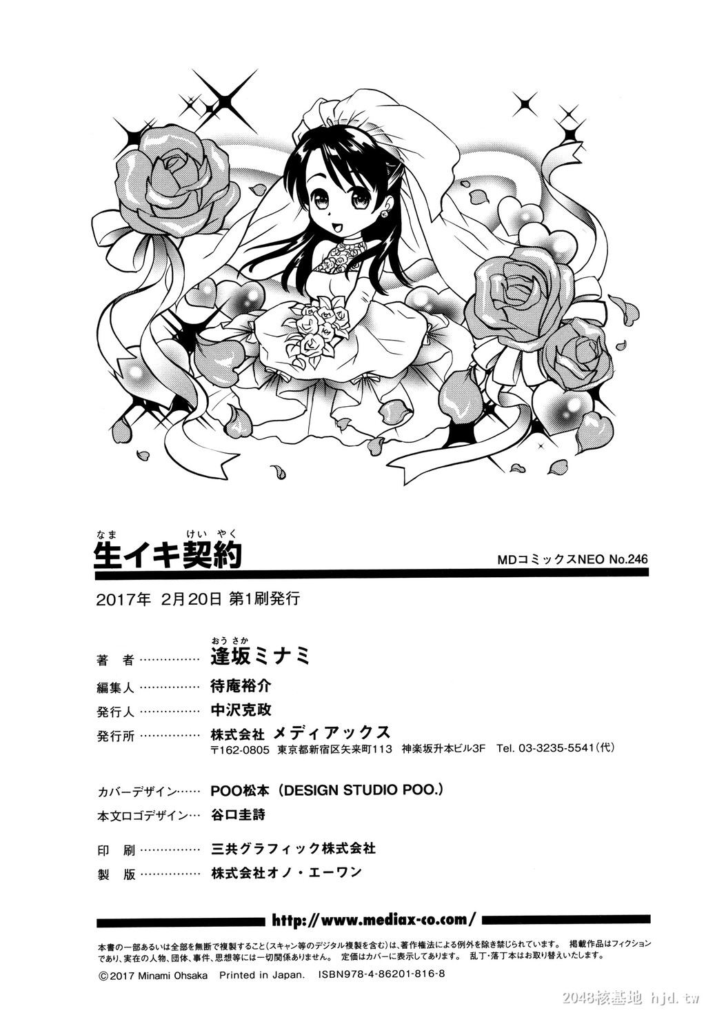 [中文]生イキ契约[206P]第0页 作者:Publisher 帖子ID:235155 TAG:动漫图片,卡通漫畫,2048核基地