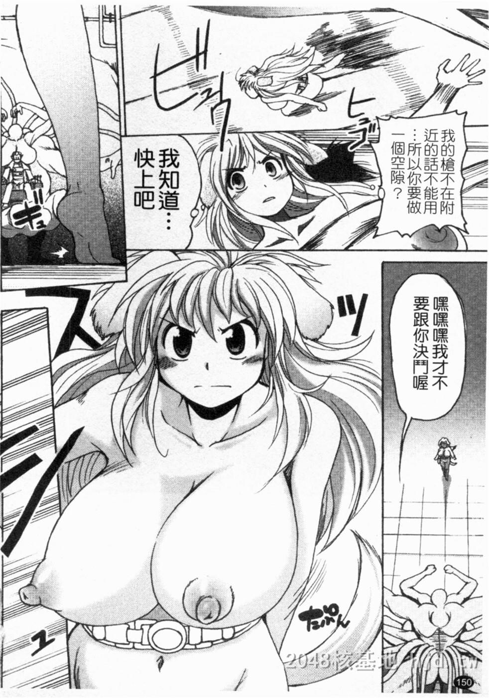 [中文]ガントライブ2第0页 作者:Publisher 帖子ID:235148 TAG:动漫图片,卡通漫畫,2048核基地