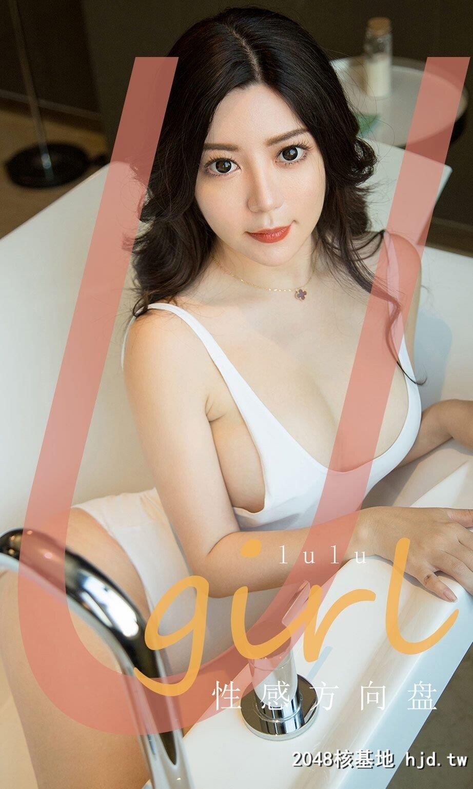 Lulu[Ugirls爱尤物]高清写真图No.1748我将带你驶向何方[35P]第0页 作者:Publisher 帖子ID:230225 TAG:唯美图片,唯美清純,2048核基地