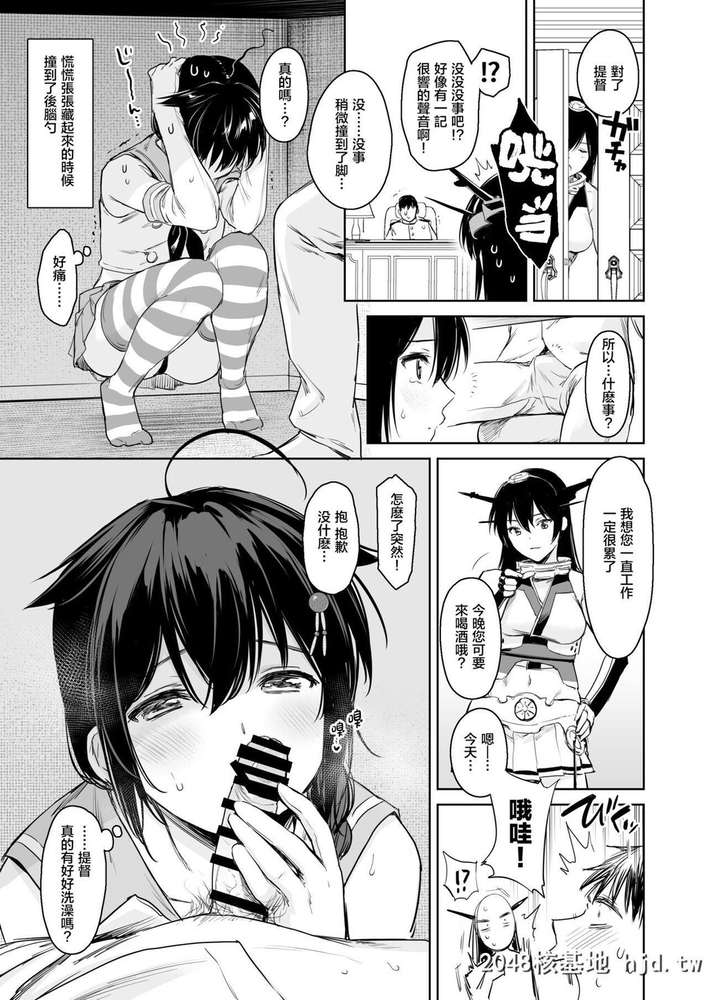 [あまくち少女[うまくち醤油]]时雨チェンジドレス2[舰队これくしょん-舰これ-]第0页 作者:Publisher 帖子ID:235596 TAG:动漫图片,卡通漫畫,2048核基地