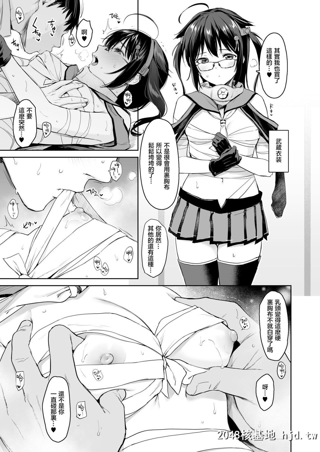 [あまくち少女[うまくち醤油]]时雨チェンジドレス2[舰队これくしょん-舰これ-]第0页 作者:Publisher 帖子ID:235596 TAG:动漫图片,卡通漫畫,2048核基地