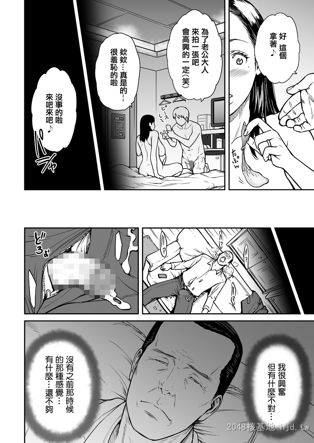 [中文]裏切りの爱は蜜の味1-3[68P]第0页 作者:Publisher 帖子ID:236326 TAG:动漫图片,卡通漫畫,2048核基地