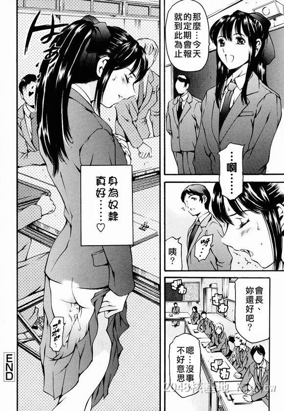 [中文]放课后奴隶俱乐部[178P]第0页 作者:Publisher 帖子ID:236330 TAG:动漫图片,卡通漫畫,2048核基地