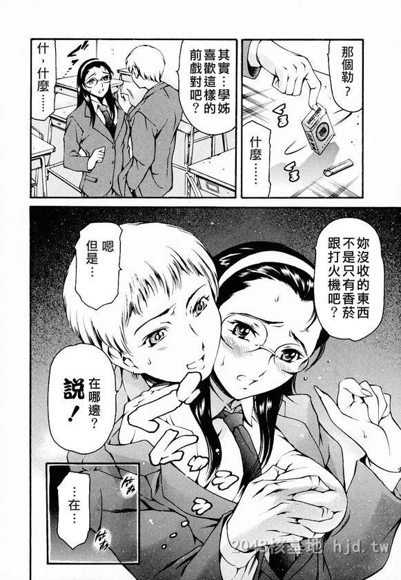 [中文]放课后奴隶俱乐部[178P]第0页 作者:Publisher 帖子ID:236330 TAG:动漫图片,卡通漫畫,2048核基地