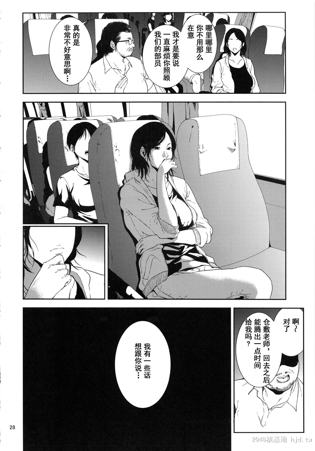 [中文]仓敷先生は発情期[134P]第0页 作者:Publisher 帖子ID:236051 TAG:动漫图片,卡通漫畫,2048核基地