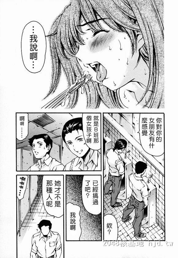 [中文]放课后奴隶俱乐部[178P]第0页 作者:Publisher 帖子ID:236330 TAG:动漫图片,卡通漫畫,2048核基地