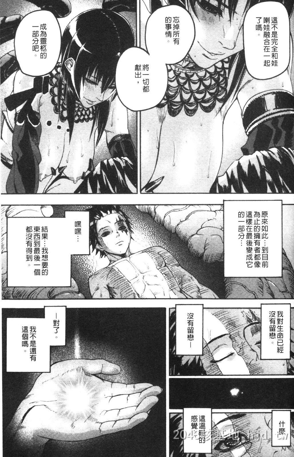 [中文]柩[背德の半女神][142P]第0页 作者:Publisher 帖子ID:236331 TAG:动漫图片,卡通漫畫,2048核基地