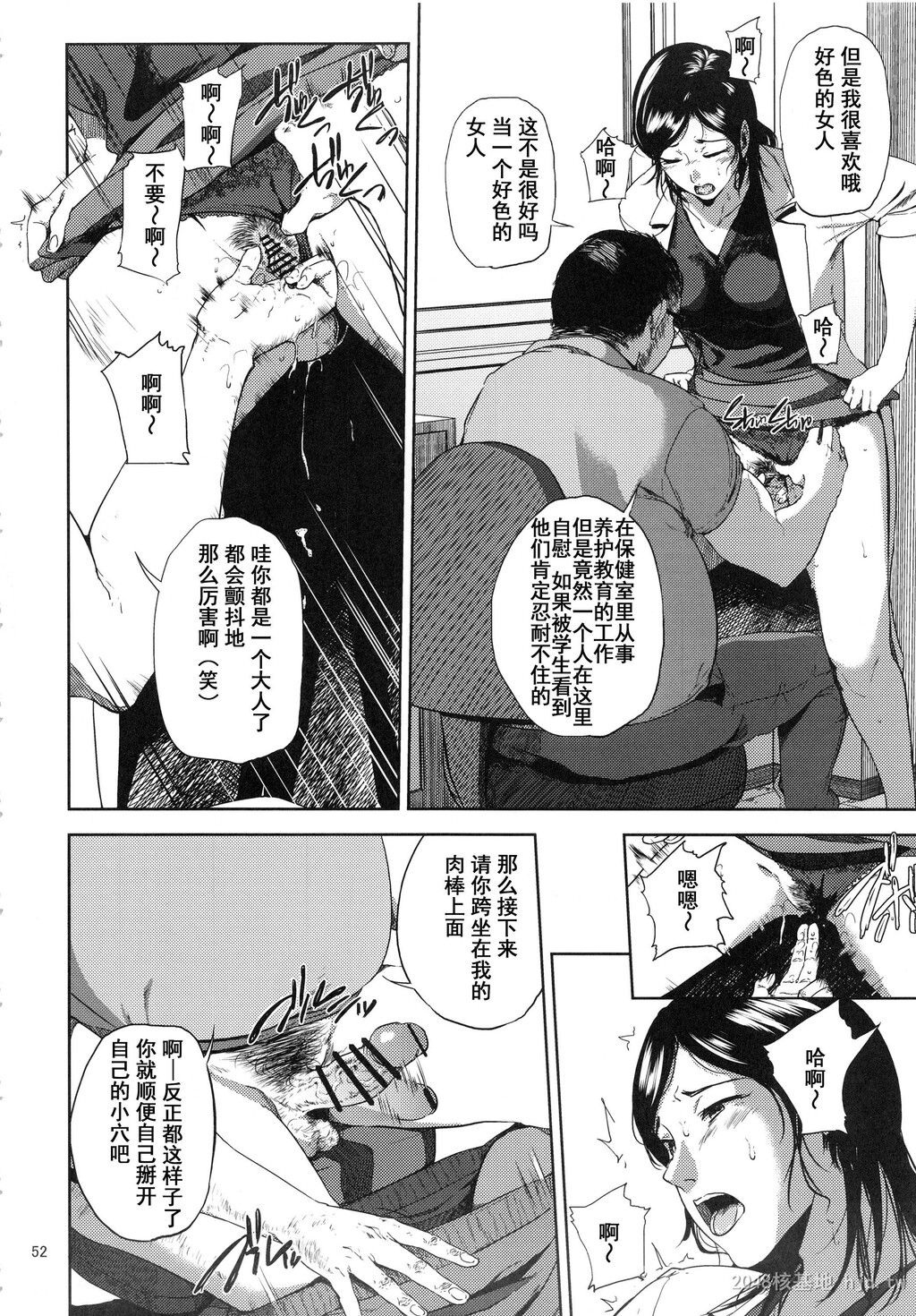 [中文]仓敷先生は発情期[134P]第0页 作者:Publisher 帖子ID:236051 TAG:动漫图片,卡通漫畫,2048核基地