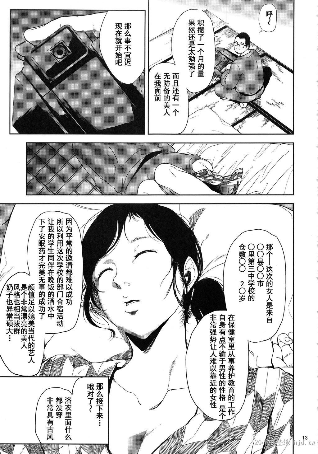 [中文]仓敷先生は発情期[134P]第0页 作者:Publisher 帖子ID:236051 TAG:动漫图片,卡通漫畫,2048核基地