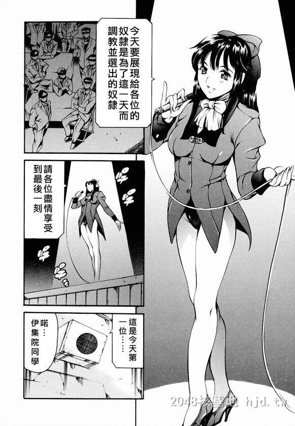 [中文]放课后奴隶俱乐部[178P]第0页 作者:Publisher 帖子ID:236330 TAG:动漫图片,卡通漫畫,2048核基地