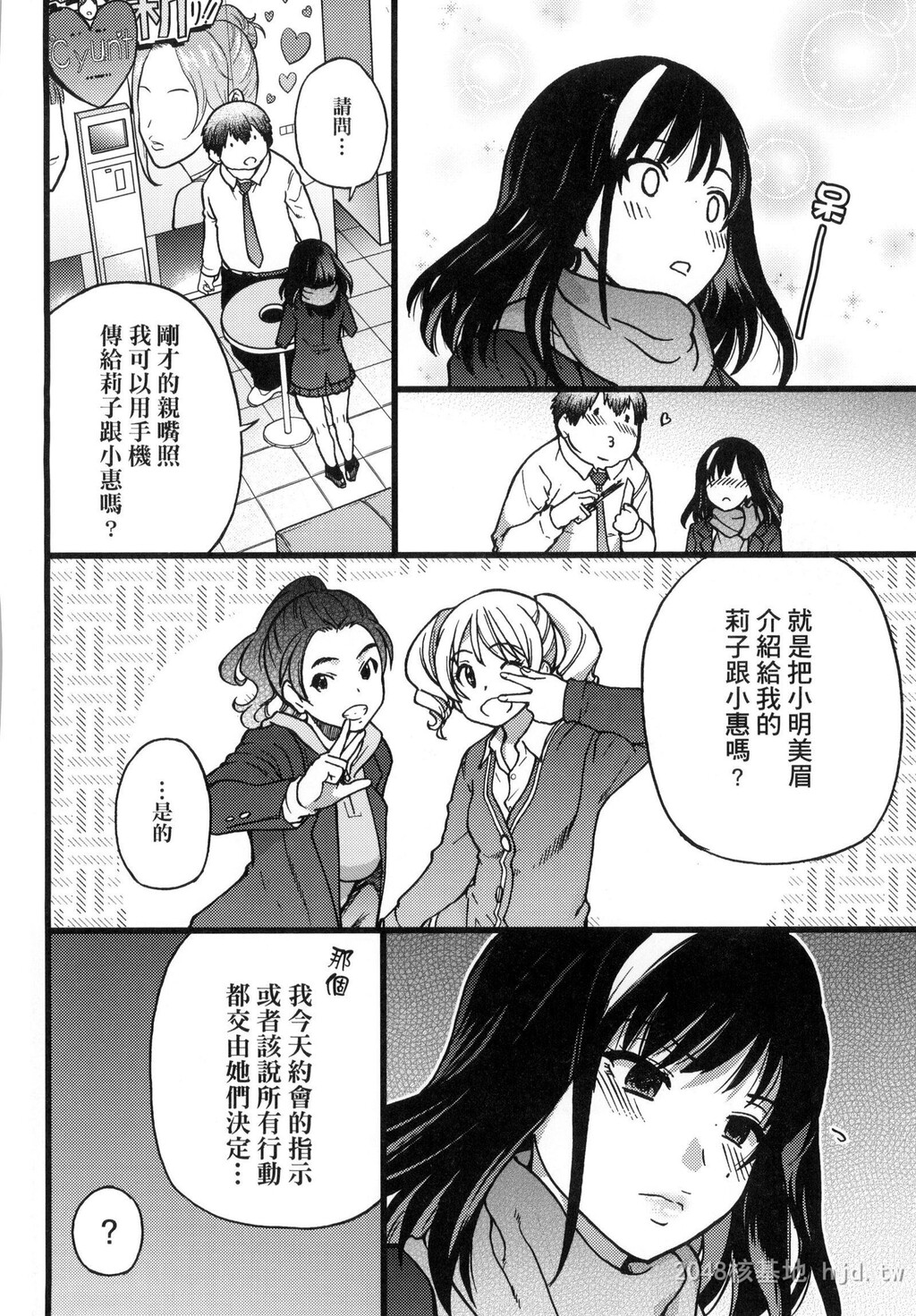 [中文][师走の翁]円光おじさん[272P]第0页 作者:Publisher 帖子ID:236332 TAG:动漫图片,卡通漫畫,2048核基地