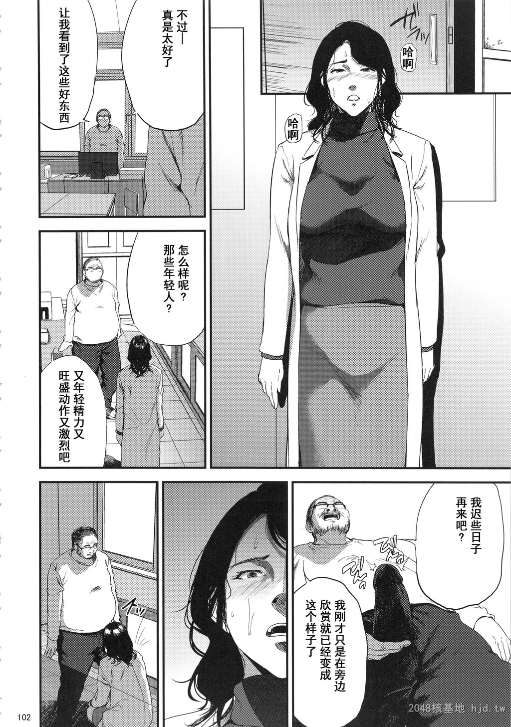 [中文]仓敷先生は発情期[134P]第0页 作者:Publisher 帖子ID:236051 TAG:动漫图片,卡通漫畫,2048核基地