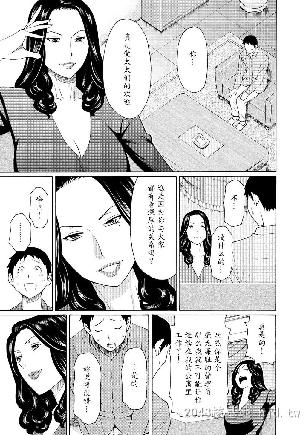 [中文]マダムパレス[DL版][173P]第0页 作者:Publisher 帖子ID:236049 TAG:动漫图片,卡通漫畫,2048核基地