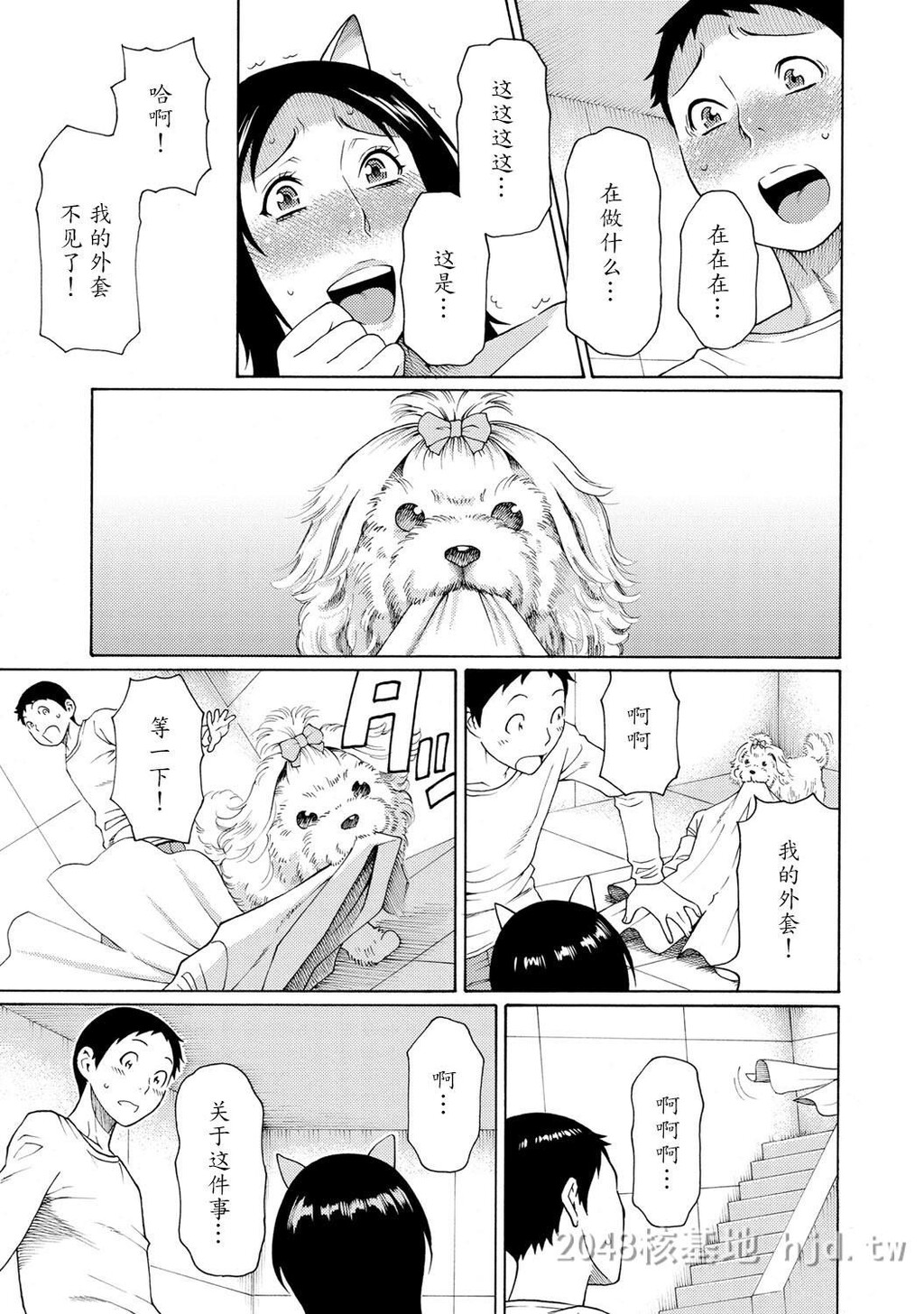 [中文]マダムパレス[DL版][173P]第0页 作者:Publisher 帖子ID:236049 TAG:动漫图片,卡通漫畫,2048核基地