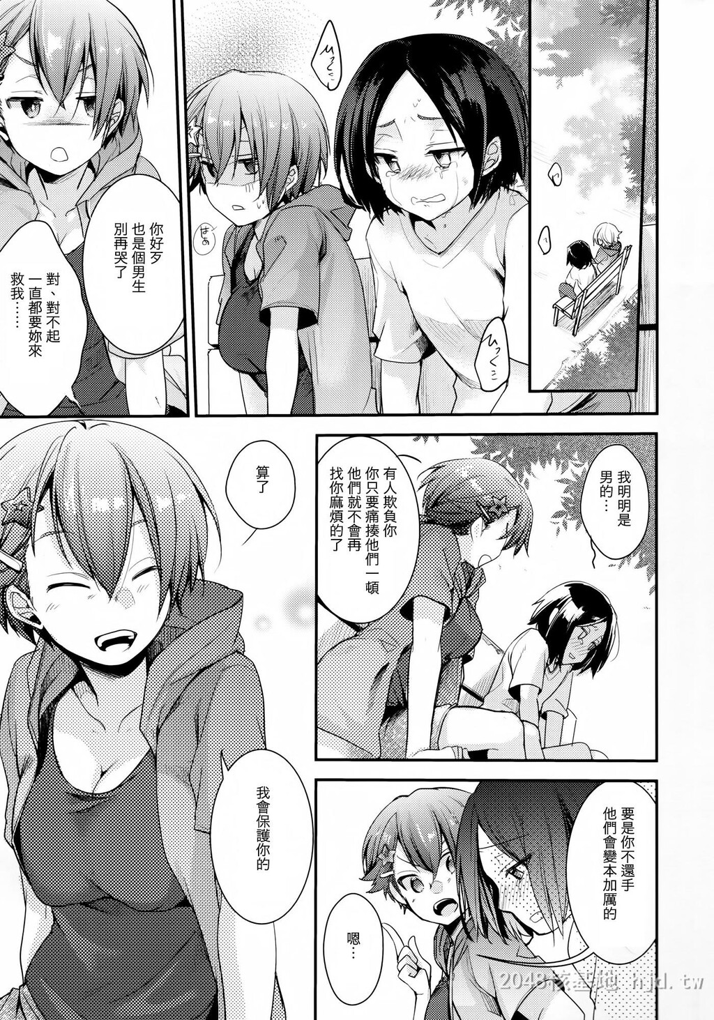 [中文]俺っ娘败北～俺、女の子だったんだ[30P]第0页 作者:Publisher 帖子ID:236046 TAG:动漫图片,卡通漫畫,2048核基地