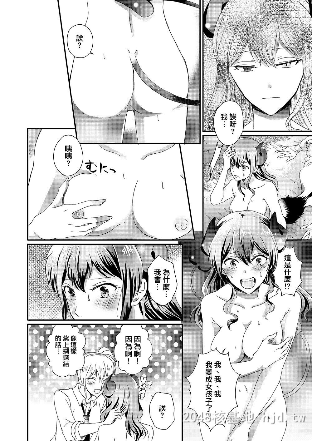 [中文]男嫌いのサキュバスさん[33P]第0页 作者:Publisher 帖子ID:235750 TAG:动漫图片,卡通漫畫,2048核基地