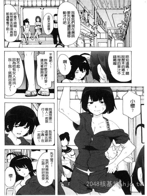 [中文][伤希レイ]ビッチーズジャーニー[216P]第0页 作者:Publisher 帖子ID:236048 TAG:动漫图片,卡通漫畫,2048核基地