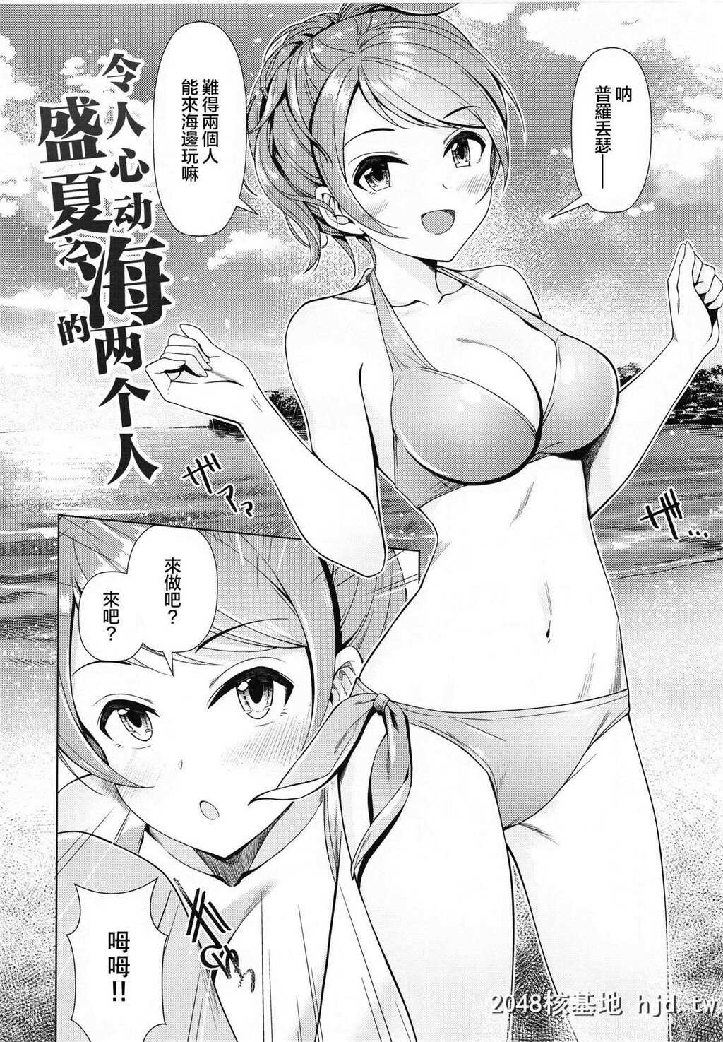 [玉葱屋[MK]]メイド加莲とご奉仕し合う本[アイドルマスターシンデレラガールズ]第0页 作者:Publisher 帖子ID:235744 TAG:动漫图片,卡通漫畫,2048核基地