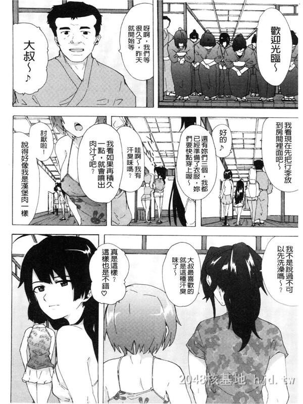 [中文][伤希レイ]ビッチーズジャーニー[216P]第0页 作者:Publisher 帖子ID:236048 TAG:动漫图片,卡通漫畫,2048核基地