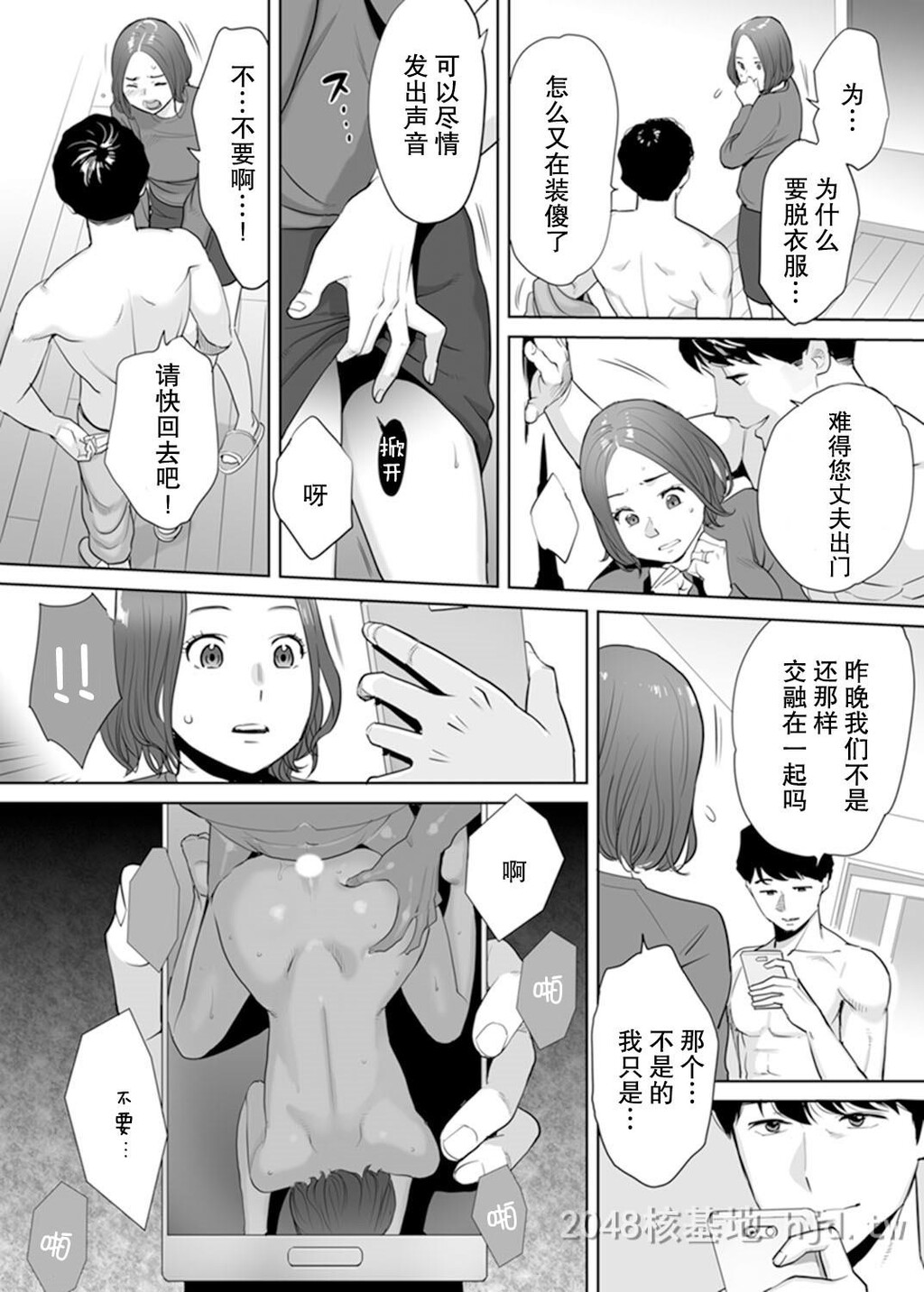 [中文]和部下一起的不伦妻[36P]第0页 作者:Publisher 帖子ID:236790 TAG:动漫图片,卡通漫畫,2048核基地